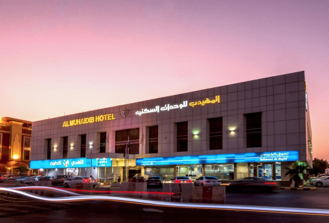 Al Muhaidb Sulaimanya Askary Hospital Riyadh Eksteriør bilde